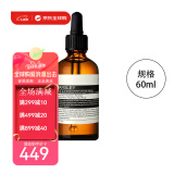 Aesop伊索香芹籽抗氧化精华柔滑保湿舒缓修润植物护肤情人节520礼物 【60ml】新款