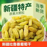 新疆葡萄干500g*2特级免洗即食超大绿宝石树上黄2斤包邮独小包装 手工挑选大颗粒【净重1000克】