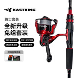 kastking卡斯丁路亚竿免组套装双竿稍纺车轮路亚全套碳素抛杆海竿钓鱼竿套