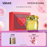 范思哲（VERSACE）香水礼盒幻影金钻女士香水30ml 节日礼物生日礼物送女友黄钻香水