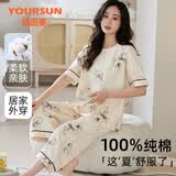 宜而爽【100%纯棉】女士睡衣女夏季薄款短袖套头宽松休闲外穿家居服套装