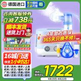 PARI德国pari帕瑞儿童雾化器原装进口雾化机COMPACT2家用婴儿医用吸入 COMPACT2Junior3.2微米+闪送需咨询