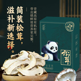 贡极有机松茸干片高原特产松茸菌菇干货家庭炖煲汤料火锅食材滋补食品 30g盒装(带皮松茸)