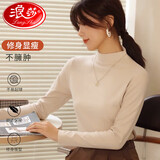 浪莎女士半高领打底衫春秋内搭上衣双面德绒薄款上衣女可外穿秋衣