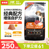 力狼狗粮 纯然金毛阿拉斯加40拉布拉多萨摩耶马犬德牧中大型犬粮 幼犬20kg40斤