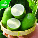 京鲜生 海南无籽香水柠檬 8粒装 单果70g+ 源头直发包邮