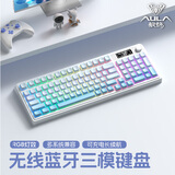 狼蛛（AULA）S99pro无线蓝牙有线三模键盘数显屏机械手感RGB渐变侧刻轻音键盘鼠标套装mac电脑键盘 渐变蓝【多功能显示屏】三模RGB 三模