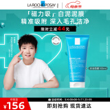 理肤泉【孙颖莎推荐】清洁白泥面膜100ml 补水保湿控油去黑头护肤品礼物