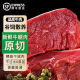 新鲜原切黄牛牛腿肉牛肉块新鲜现杀优质精修牛腿肉5斤整块牛腿肉 正宗原切牛腿肉4斤