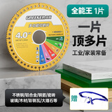 绿林（GREENER）2件多功能切割片角磨机金属手磨机锯片金刚砂瓷砖大理石玻璃岩板