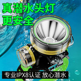 光明大将强光专业IPX8潜水头灯头戴式充电超亮远射强防水超长续航出海赶海