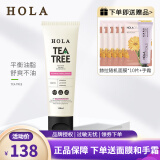 赫拉（HOLA）赫拉HOLA茶树控油净肤洁面膏深层清洁细腻泡沫洗面奶120ml