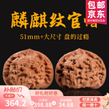 山中玉文玩核桃三菱棱狮子头蛤蟆头闷尖包浆官帽把件异形麻核桃生日礼物 [传世级]51-52mm官帽1对+8件套