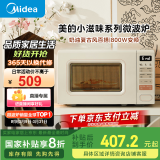 美的（Midea）小滋味系列微波炉变频家用奶油风百搭复古转盘式一级能效微波炉以旧换新20L（M2H2）