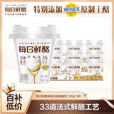 蒙牛（MENGNIU）每日鲜酪低温酸奶生鲜风味发酵乳 原味100g*9杯