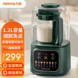 九阳破壁机豆浆机轻音舱隔音罩1.2L容量低音破壁机家用榨汁机果汁机米糊辅食料理机2-4人适用L12-P188 【复古绿】