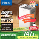 海尔（Haier）除湿机/抽湿机 京东小家智能生态 除湿量20升/天 家用除湿机轻音干衣除湿器 app智控 CF20-PK1