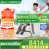 奥佳华按摩椅家用太空舱4D机芯全自动按摩沙发零重力全身颈椎肩颈腰按摩椅送老人礼物X9pro静谧霜灰