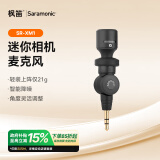 枫笛（Saramonic） SR-XM1相机外接麦克风单反拍摄短视频采访直播高清收录音小话筒设备