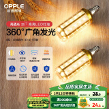 欧普（OPPLE）超亮led灯泡E14小螺口玉米灯蜡烛泡柱状泡家用节能灯 9W三档调色