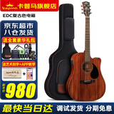 KEPMA卡普马ES36/EDC/EAC卡马吉他民谣入门卡玛36寸旅行儿童木吉它乐器 41英寸（升级款EDC复古色）电箱