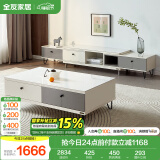 全友家居 现代简约岩板茶几电视柜组合客厅电视柜落地储物家具