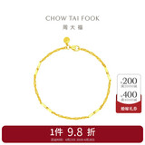 周大福竹节节节高升黄金手链(工费260)17.5cm约2.6g EOF154
