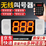 正起无线叫号器取餐器大音量呼叫餐厅奶茶店麻辣烫食堂小型排队叫号机 【慢语速】三数主机+插电键盘