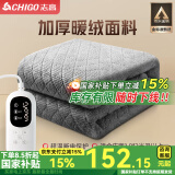 志高（CHIGO）电热毯双人电褥子电暖毯 除螨家用双控电热垫 智能定时自动断电 【蓄热暖绒+双温控】2.0*1.8米