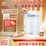佳贝艾特（Kabrita）羊奶粉营嘉有机3.8倍原生高钙中老年成人青少年400g 荷兰原装进口