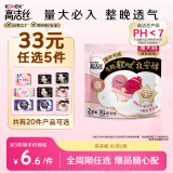 高洁丝【品牌直供安心品质】宁艺卓同款【33任选5】软心夜安裤XL号2条120-170斤裤型卫生巾