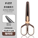 飞兹（fizz）特氟龙多功能剪刀组合装美工刀+剪刀二合一办公家用裁剪两用不锈钢黑色 FZ21223棕色