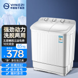 YANGZI扬子集团半自动洗衣机双缸双电机家用老式双桶大容量小型婴儿童内衣裤袜子波轮洗脱一体宿舍出租房 13.5公斤白色【洗涤8.5+脱水5双电机】