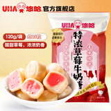 悠哈特浓牛奶糖袋装 经典奶糖 牛奶巧克力抹茶糖果批发牛奶糖儿童零食 【1袋】草莓味120g