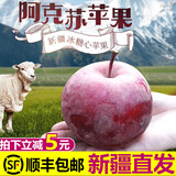阿克苏苹果新疆阿克苏苹果特级冰糖心红富士新鲜丑苹果9斤顺丰整箱X 9斤【甄选大果】普快