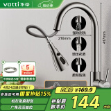 华帝（VATTI）厨房水龙头冷热水槽洗菜盘 万向旋转抽拉式延伸 枪灰304不锈钢