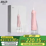 拜尔（BAIR） M3电动冲牙器家用便携式 清洁口腔洗牙器水牙线冲洗器洁牙器牙套清洗 送男女朋友礼物 M3Plus 300ml大水箱 粉色 5支喷头