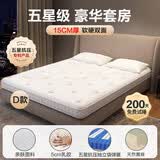慕思（de RUCCI）乳胶床垫五星级酒店薄款独立弹簧10cm席梦思15cm家用卧室宿舍软垫 豪华D款/15cm厚(软硬双面-整张发货) 1500mm*2000mm