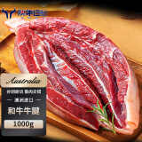 澳牛日记 澳洲和牛谷饲原切牛腱子肉  净重1kg  牛肉生鲜 酱卤炖煮食材