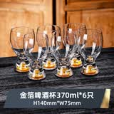 MARTIGUES轻奢高端水晶玻璃金箔啤酒杯家用酒店KTV精酿小麦扎啤杯高端水杯 6只装金箔啤酒杯370ml