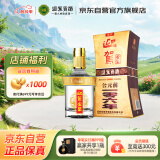 迎驾贡酒  金星 浓香型白酒 42度 520ml 单瓶装 
