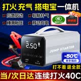 洁晖汽车应急启动电源充气泵一体机搭电宝12v汽车电瓶充电器大容量强启户外打火神器 128000【打火+充气】猛打火40次 车载充气泵多功能充气搭电一体机