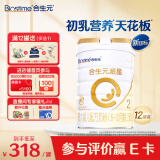 合生元（BIOSTIME）派星2段婴幼儿配方奶粉6-12个月 【转段有好礼】800g*12罐