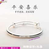 LZJV足银手镯女款 学生实心繁花莫比乌斯银手环 平安银手镯送女友礼物 平安手镯约20g左右+证书+礼盒