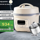 亚摩斯家用钛釜0涂层纯钛电压力锅多功能电饭煲两段调压多功能锅智能预约煮粥煮饭煲汤压力煲AS-YDG408T 米白色 4L