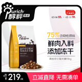 醇粹狗粮 黑标狗粮冻干中大型金毛边牧狗粮全价成犬幼犬纯粹狗干粮 黑标中小型犬粮10kg-经典鸡鱼