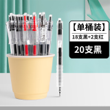 三木（SUNWOOD）20支/桶 速干刷题笔 ST笔尖按动中性笔透明杆云握手可换笔芯 0.5mm 混色18黑+2红 882D