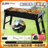 尚烤佳（Suncojia） 304不锈钢烤网烧烤炉 烧烤架 家用木炭烤串炉 户外便携长条烧炉