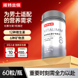 诺特兰德男士多维片复合多种维生素矿物质片维生素c维生素b1b2b6锌镁硒片 男士多维【1瓶装 】