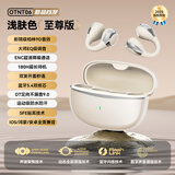 XVVMI【官网新款】无线蓝牙耳机耳夹式气骨传导智能降噪华强北超长续航运动听歌游戏适配索尼小米苹果 肤色夹耳式-空气传导+HiFi音效 蓝牙闪连版